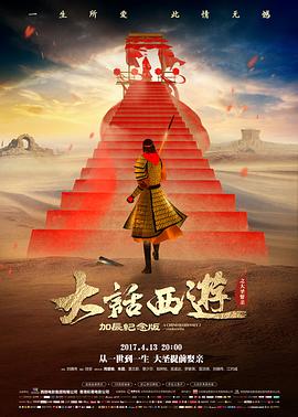 盐场纪事 修复版本海报